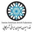 واکنش جامعه یهودیان ایرانی امریکایی در باره جنبش اخیر ملت ایران 

